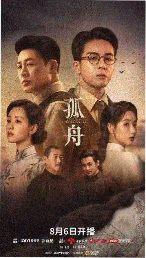 雾中回信 剧照